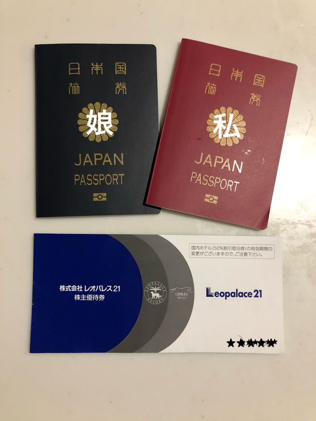 2020年4月に娘が3歳になります。<br />こちらはお祝い旅行の前書きです。<br /><br />ちなみに1歳は北海道へ、<br />2歳はハワイへ行きました。<br /><br /><br />・エアーはjeju航空<br />1月のセールで片道1500円~<br />(小さい子供がいると私はLCCがありがたいです)<br /><br />サーチャージなど入れて3人で51990円<br />@17330円!!<br /><br /><br /><br />・ホテルはレオパレスを予約済み<br />こちらは義父の株主優待を使わせて頂きます。<br /><br />子連れ海外は2回目でまだまだ慣れませんが<br />しっかり予習をして楽しみたいと思います。<br /><br />2019年ハワイもとてもお得に行けましたので、<br />こちらもまた記事に出来たらと思います。<br /><br /><br /><br /><br /><br />コロナウイルスが心配ですが、無事に<br />旅行へ行きますように。<br /><br />そしてみんなに早く普通の日常が訪れますように…<br />
