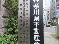 東京都市大学で宅地建物取引士試験を受験し合格、登録実務講習を受講し登録に至る合格体験記