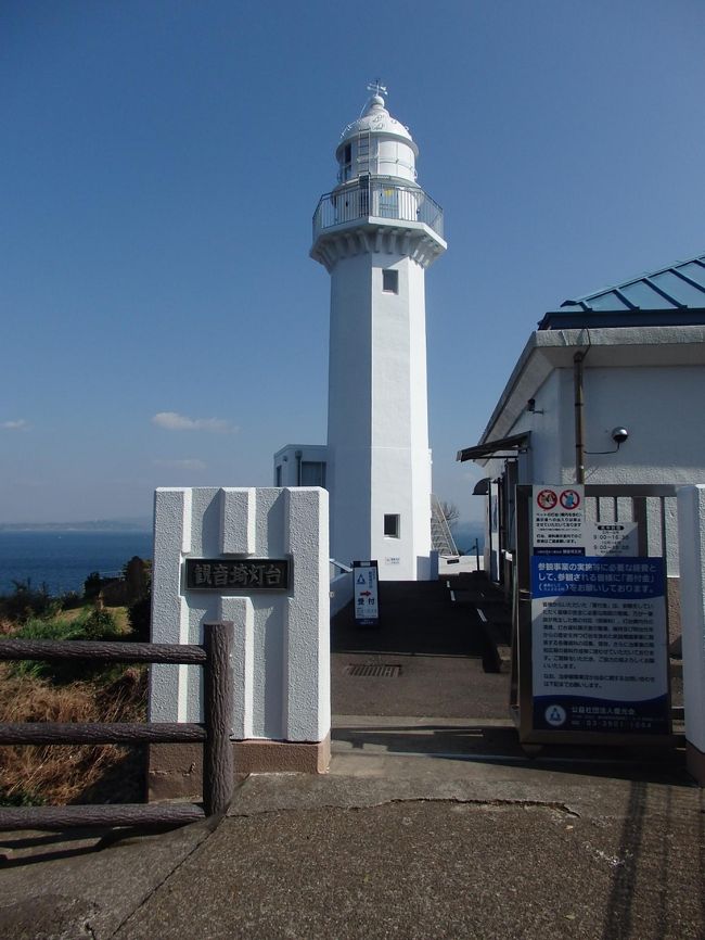 里歩き 神奈川県三浦市 三浦半島散策(2)観音崎 京急浦賀駅~(37分)東叶神社~(1時間6分)レストランマテリア(56分)~(19分)観音崎灯台(17分)~(24分)横須賀美術館(1時間14分)~(15分)走水神社(13分)~(4分)バス停走水神社 全行程5時間25分 <br />「日時」2019年3月5日 晴れ<br />「アクセス」京急浦賀駅で下車 <br />