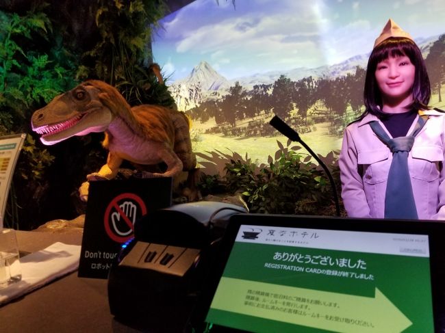 おなじみの観劇遠征です<br /><br />まずは東京の旅行記です。<br />大鳥居の変なホテルに宿泊しました。<br /><br /><br />往 路:JL<br /> JL 08:20-10:50<br />復 路:TW 07:55-09:45<br />宿 泊:変なホテル東京 羽田<br /> 相鉄スプラジール東大門