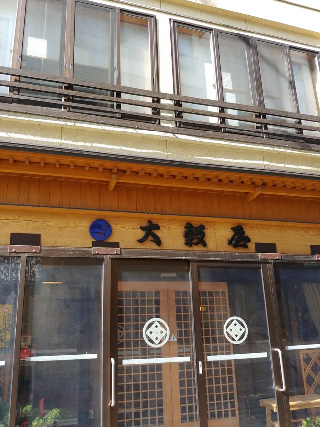 うちの会社は 三月から新年度です<br />私も これに合わせて<br />地下鉄沿線の支社から 本社へ戻りました<br />三十年近く 通った会社ですが<br />二年離れていると 少し新鮮です<br /><br />さて 新しい部署でお休みをチェックすると<br />しょっぱなから 土日休みじゃん<br />夫に話すと 彼も予定は無いとの事<br /><br />では夫の都合で<br />3/21の ひじおり倶楽部会員の集いへ<br />参加できない分<br />行ってみましょう 肘折へ<br />私は 違う温泉でもいいのですが<br />夫は ここしか眼中に無い模様<br />世間は 新型コロナウイルスで大騒ぎですが<br />温泉ぐらい いいよね<br /><br />って 予約を入れたのも夫です<br />今 一人いくらだったのか<br />楽天トラベルに 確認すると<br />なんと私のクーポンで 二人で6.000円引き<br />しかも 最後の一部屋<br />二人で18.000円が なんと12.000円!<br />もともと安いのに 33%引きとは!<br />キャンセル料も かからないので<br />夫に話して 取り直します<br /><br />大蔵村の クーポンって<br />書いてあったような 気がしますが<br />そもそも いつ取ったクーポンだったのかなー?<br />まあいいや 半年ぶりの肘折温泉です<br />大好きな寿屋のそば 食べたいな