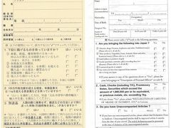 帰国時の税関申告書