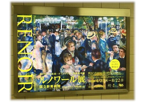 ルノワール「浴女」複製画 ルノワール 「浴女たち」 4号 立体複製名画 【5％ポイント還元中