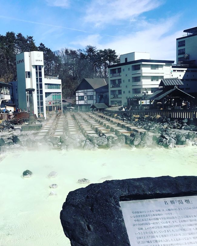 毎年恒例のお泊まりディズニーが休園によりなくなり、何処か違う場所に行くかやめるか悩み···<br />せっかく仕事休み取ったからと急遽決めた草津旅行。<br />前日に行く場所もホテルも決めたけど案外なんとかなるもんです。