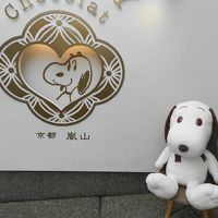 嵐山にオープンした『SNOOPY CHOCOLAT』◆JOECOOLの誕生日記念で京都へ《その３》