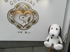 嵐山にオープンした『SNOOPY CHOCOLAT』◆JOECOOLの誕生日記念で京都へ《その３》