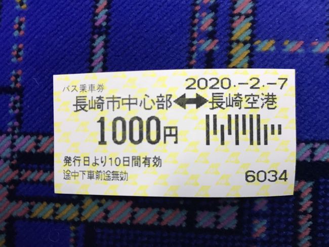 長崎5泊6日の旅<br /><br />飛行機代27,080<br />ホテル代33,600<br />食費17,909<br />長崎市内移動費8,330<br />お土産11,947<br />見学・献金5,170<br />御朱印3,000<br />合計 107,036円