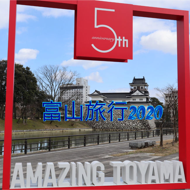 2年前に行った別府・杉の井ホテルがとーーっても気に入りましてまた泊まりたい!!<br />でも関東から別府はなかなか気軽には行ける距離では有りません…<br />しかし杉の井グループのホテルが宇奈月温泉にあり、2019年3月にリニューアルオープンとの事。いつか行ってみたいと思っておりました。3月にお休みを消化しなくてはなので母と行ってみる事にしました。<br />せっかくだから乗りたい観光列車がありまして、「雪月花」か「一万三千尺物語」か迷いにまよって、「べるもんた」も気になり出して…<br />雪月花に乗車いたします!!( ´∀`)<br /><br />コロナウィルスで大変な時期ですが皆様如何お過ごしでしょうか。フォートラで繋がっている皆様が健康でありますように。2020年、私にとって最初の旅行記になります。今年もよろしくお願い致します。<br />