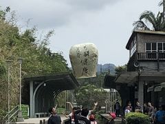 台湾でベタな観光地を回る旅。その2、平渓線-深澳雙支泉の瑞芳、菁桐、平渓、猴硐を巡るノスタルジック旅。