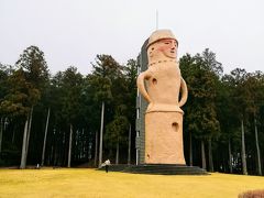 北茨城磯原温泉ふたり旅　日本一の埴輪に登り、あんこう鍋を食らう