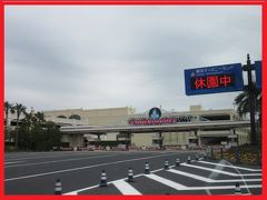 新型コロナウィルスでディズニー休園中。シェラントングランデ東京ベイは縮小営業中