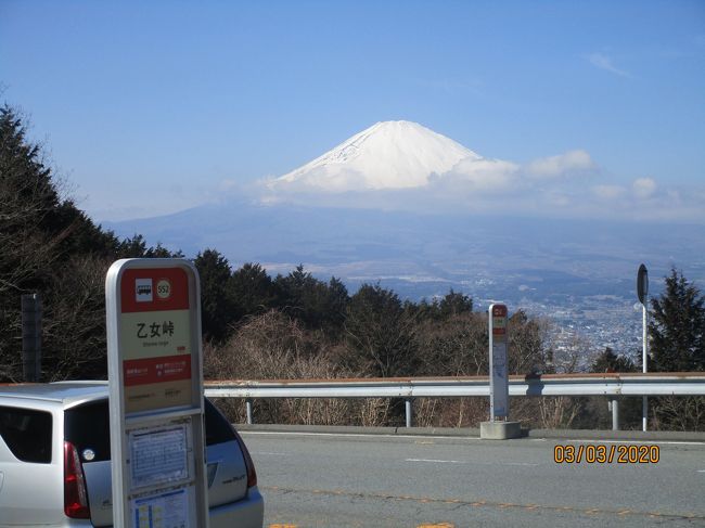 　箱根で「早春譜」を謳おうかと洒落て一泊の旅に出かけました。<br />・・・冬過ぎて春はイマダシ箱根山・・・元現役の指導員時代から２００回以上は訪れている箱根です。本当に久しぶりです。時間もありましたので、オチコチと走り、歩きまわりました。天気も良かったです。懐かしさで何処を歩いても思わず・・・・・。<br /><br />　 乙女峠の茶屋（ドライブイン）は休業中です。駐車場にも入れません。