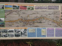 【街道を歩こう】日光道中3