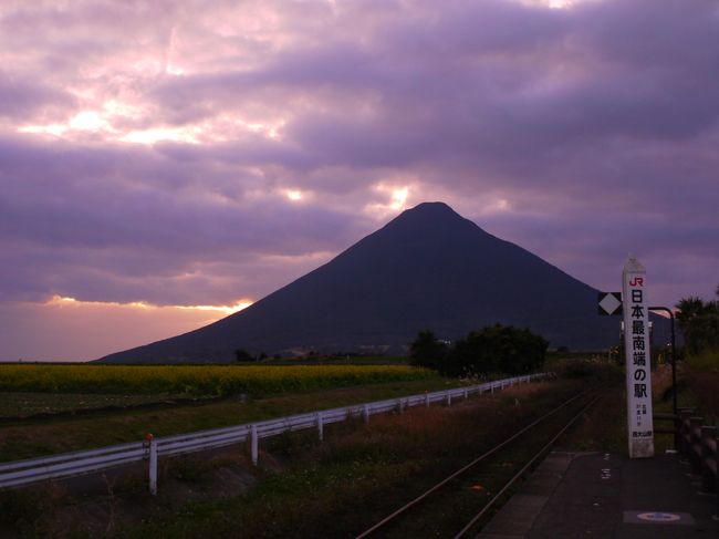 2019→2020　年越し（ほぼ）鈍行列車で日本縦断　JR最西端～最南端＆最北端経由～最東端へ 【３】最南端・西大山駅と枕崎編