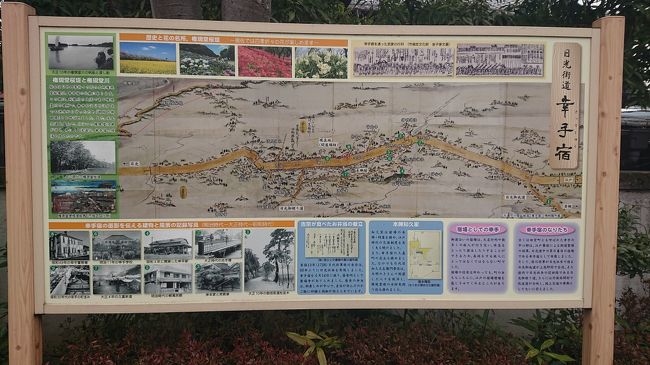 江戸時代の五街道の１つ、日光街道を歩く。<br />幸手宿(手前）→古河宿