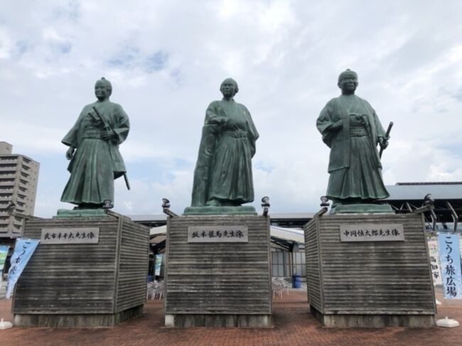 2018年の夏に初めて四国（高知・徳島）に足を踏み入れてから<br /><br />初めての四国 高知&amp;徳島の旅 高知篇<br />https://4travel.jp/travelogue/11401268<br /><br />初めての四国 高知&amp;徳島の旅 四万十篇<br />https://4travel.jp/travelogue/11401287<br /><br />初めての四国 高知&amp;徳島の旅 徳島篇<br />https://4travel.jp/travelogue/11404851<br /><br />その年末にも四国（徳島・香川）を訪れ、<br /><br />どこかにマイルで徳島・香川<br />https://4travel.jp/travelogue/11436068<br /><br />あとは愛媛を訪れれば、四国４県踏襲となるのですが、なんと愛媛での仕事が入り、初四国から1年あまりで四国コンプリートとなりました。<br /><br />おまけに「せっかく愛媛に来るのなら」と高知にもお呼ばれし、四国縦断の旅となりました。<br /><br />これは、高知篇です。