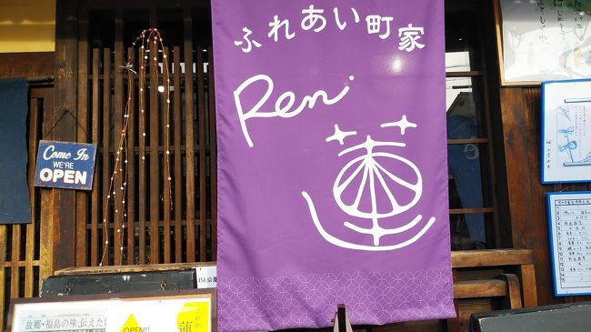 呑み鉄~六角さんの番組から刺激を受けて、今回は京都から滋賀県へ旅行!<br />1日目は京都市内!<br />9日は京都の町屋ー蓮で開催されたイベントに参加!FBで知り合ったばかりの福島県双葉町出身の岡部正則さんと初めてお会いし、福島ゆかりの美味しい料理や酒で楽しい時間を過ごしました😊<br />岡部さんはきっかけ食堂の弘田君、原田さんとも旧知😂<br />皆さんありがとうございます😍<br />京都新聞や朝日新聞の記者の方も来ておられました😆<br />https://www.facebook.com/100005983027684/posts/1229201550622601/