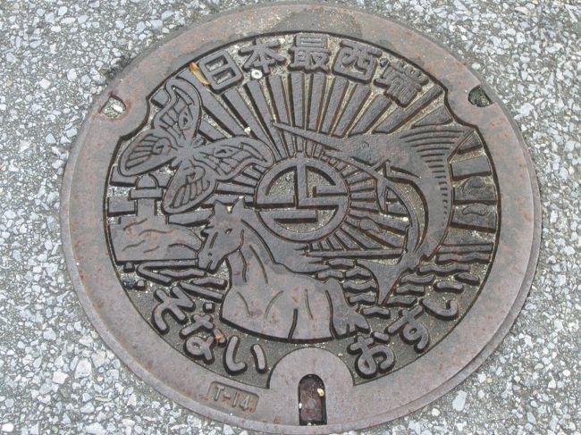 <br />久しぶりの石垣島滞在。<br />コロナウィルスが騒がれる前から休みを取ることを決めていましたが、コロナウィルスでの外出等規制のあるなか、直前まで行こうか行かないで家でじっとしていようか迷っていました。<br />綺麗な海と太陽と風を感じることで、リフレッシュすることの方が健康に過ごせるものと自己判断し予定通りに出発することにしました。<br />今回は日本最西端(与那国島)と最南端(波照間島)に行くことにチャレンジしてみました。<br />また、島の人口より牛の方が多いと言われている黒島にも行ってみました。<br /><br /><br /><br />往路:3/4 ANA91 HND 11:25 - ISG 14:40<br /> ゲート69 11:23出発-17地上走行-11:40離陸<br /> 14:397着陸-10分地上走行-14:49 ゲート6着<br /><br />復路:3/9 ANA1766 ISG 11:20 - OKA 12:15<br /> ゲート6 11:07出発-9分地上走行-11:16離陸<br /> 12:04着陸-5分地上走行-12:09 ゲート36着<br /> ANA996 OKA 13:00 - HND 15:20<br /> ゲート32 12:56出発-12分地上走行-13:08離陸<br /> 15:00着陸-6分地上走行-15:06 ゲート52着<br /><br />宿:<br />3/4-3/9<br /> ANAインターコンチネンタル石垣リゾート<br /><br />1日目(3/4):移動(羽田空港->石垣空港->レンタカー受領->ドライブ(御神崎)->ホテル<br /><br />2日目(3/5):とうふの比嘉->朝食-> 石垣島ドライブ(平久保崎、サビチ鍾乳洞、吹通川マングローブ群落、米原のヤエヤシ群落、川平湾、ミルミル本舗本店、唐人墓)->夕食 <br /><br />3日目(3/6):朝食->レンタカー返却->石垣空港<br /> 与那国島観光 <br /> 往路:3/6 RAC741 ISG 10:10 - OGN 10:45<br /> ゲート8 10:06出発-4分地上走行-10:10離陸<br /> 10:35着陸-3分地上走行-10:38 ゲート1着<br /> 与那国島レンタカードライブ<br /> (東崎灯台、サンニヌ台、軍艦岩、立神岩、Dr.コトー診療所、日本最西端地、日本最後の夕日が見える丘、久部良バリ、ダンヌ浜、ティンダバナ、ナンタ浜)<br /><br /> 復路:3/6 RAC746 OGN 18:40 - ISG 19:10<br /> ゲート1 18:36出発-5分地上走行-18:41離陸<br /> 19:01着陸-4分地上走行-19:05 ゲート8着<br /> <br />4日目(3/7):朝食-> ->石垣離島ターミナル<br /> 波照間島観光(安栄観光)<br /> (コート盛、波照間島灯台、波照間空港、波照間島星空観測タワー、日本最南端の碑、泡波酒店、名石共同売店、ニシ浜)<br /> 石垣離島ターミナル-> ->ホテル <br /><br />5日目(3/8):朝食-> ->石垣離島ターミナル<br /> 黒島観光(安栄観光)<br /> (伊古桟橋、八重山舞踊勤王流ゆかりの地、黒島灯台、黒島展望台、仲本海岸、黒島ビジターセンター、黒島研究所、振り向き牛の岩、西の浜、JAおきなわ黒島家畜市場(黒島セリ市場))<br /> 石垣離島ターミナル-> 港近辺散策( 昼食) -> ホテル <br /><br />6日目(3/9):朝食・チェックアウト->移動(石垣空港->那覇空港->羽田空港)<br />
