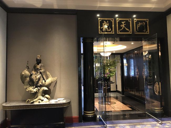 ウェスティンホテル東京の中華料理店「龍天門」は、中華の重鎮・陳啓明氏が料理長を務めた1996年から2012年まで、食べログの口コミ数が多く、2010年～2012年はミシュランガイド東京で一つ星を獲得した名店として、東京のホテル中華の世界では一目置かれる存在でした。<br /><br />2012年に陳氏が同店を去り、2015年に一時的に復帰しますが、2018年からは広東料理の有名シェフ・和栗氏が総料理長を務めています。一時の名声に陰りがあるように思いますが、それでも相変わらず高いレベルの料理を提供しているのは確かだと言えます。昨年夏に同店で食事をした際の訪問記です。<br /><br />