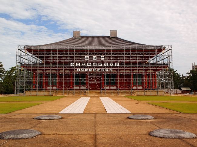 京都と奈良の旅、最終日は興福寺から。<br /><br />宿泊した春日ホテルは興福寺の隣なので、朝食後のチェックアウトまでの時間に拝観しました。<br /><br />