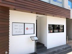 三ノ輪発のフランス料理店「ビストロ ルミエル」～「オテル・ド・ミクニ」出身のシェフがオーナーのコスパの高い下町フレンチ～