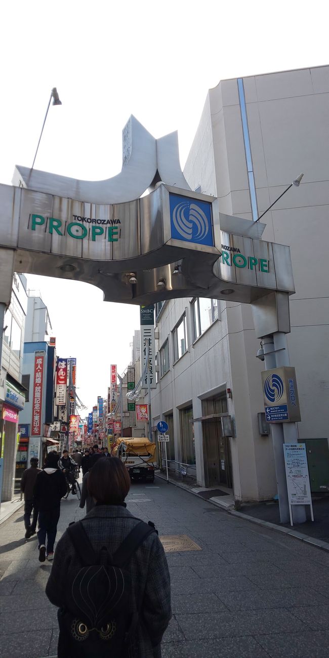 妻と所沢に用事があったので、所沢駅周辺をてくてく散歩しました。初めてでしたが、駅前は都内の小さな駅よりずっと栄えており、今も駅周辺は工事が続いているくらいこれからもっともっと栄えていきそうな勢いを感じる駅前。<br /><br />徒歩圏内にはちょっとした観光スポットもあって楽しい街でした!