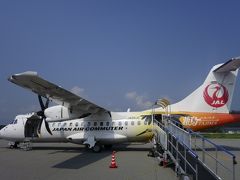 コウノトリ但馬空港探勝旅