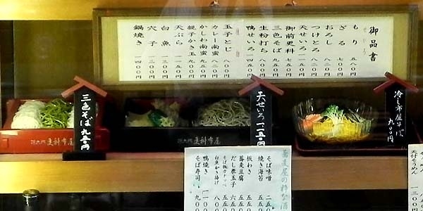 わたくし、生まれも育ちも東京です。<br />といっても「武蔵」エリアで、江戸っ子ではありません。<br />そのせいか、子供の頃、下町生まれのオヤジに蕎麦屋に連れてかれようもんなら「うどんはないのー?」って喚き、竹輪より竹輪麩や(ラーメンの)鳴門が好きでした。<br />それがどういうわけか、大人になったら蕎麦の旨さが分かるようになり、今や脳内辞書では「麺類」といえば蕎麦が抽出されます。<br />若い頃は、行きつけの同じ店ばかりで喰っていましたが、齢を重ねてからはいろいろな店で、酒や肴も合わせて楽しむようになりました。<br /><br />ここでは近年行った、蕎麦屋の中で、江戸御三家といわれている店を様子をご覧に入れます。<br />