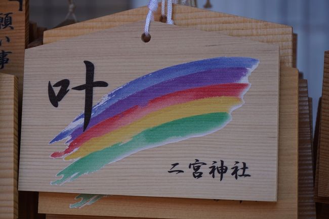 久々に休日の三宮を散歩してみました。<br />画像は、二宮神社にてです。<br /><br />過去の兵庫・神戸市中央区散歩記<br /><br />関西散歩記~2018-3 兵庫・神戸市中央区編~「一宮神社」<br />https://4travel.jp/travelogue/11427528<br /><br />関西散歩記~2018-2 兵庫・神戸市中央区編~<br />https://4travel.jp/travelogue/11415742<br /><br />関西散歩記~2018 兵庫・神戸市中央区編~<br />https://4travel.jp/travelogue/11373326<br /><br /><br />兵庫まとめ旅行記<br /><br />My Favorite 兵庫 VOL.3<br />https://4travel.jp/travelogue/11427526<br /><br />My Favorite 兵庫 VOL.2<br />http://4travel.jp/travelogue/11204126<br /><br />My Favorite 兵庫 VOL.1<br />http://4travel.jp/travelogue/10965090