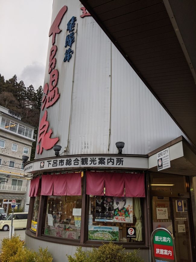 郡上八幡と下呂温泉へ行ってきました②