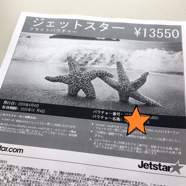 【Jet ☆で行く「不要不急の旅・博多」】の筈だったが NG<br /><br /> 31/03/2020 【新型コロナウィルス】の様々な影響を考慮して 取りやめとした・・<br /><br />※ コロナで死ぬか!コロナ不況で死ぬか!<br /><br />☆ では、仮想的旅行記~どうぞ!