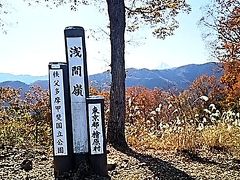 払沢の滝と浅間嶺登山