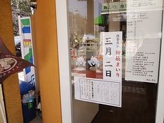 住吉大社　初辰まいり　（’２０年３月）