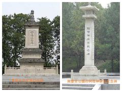 西安： 兵馬俑，秦始皇帝陵，空海が修行した青龍寺，興慶宮公園の阿倍仲麻呂記念碑，八路軍西安弁事処．