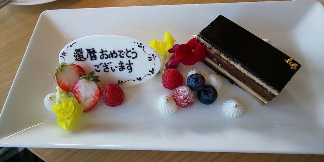 姫がめでたく卒園しました。<br />新入学までの間に 皆で 旅行します<br /><br />+旦那様の還暦祝いも又します。(2月.3月)に 続き3回目。<br />おいおい!多くない?<br /><br />インターコンチネンタル別府<br />クラブroomに 2泊します<br /><br />ホテルで天国を味わい、地獄巡りで<br />地獄を味わう さてさて反対にならない様に 頼みますよ<br /><br />では 5名様 ファミリーツアーに 出発しま~~す