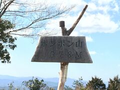 2020 04 あわや遭難！　ポンポン山で？？