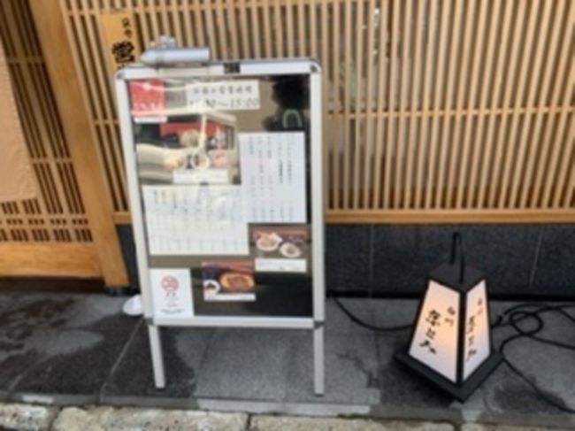 A walk from Kamogawa to Okazaki in the coronavirus turmoil<br />コロナウイルス騒動の中、賀茂川から岡崎までの散歩!<br />植物園から堤防沿いに!13千歩数!<br />桜の開花は、3末から4月が見頃かな!<br />お昼は、岡崎、白川の(京とみ)さんで!