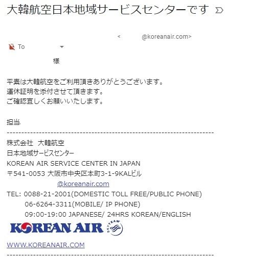 2020mar Sfcへの道3 2 新型コロナウイルスで往路キャンセル完了 ソウル 韓国 の旅行記 ブログ By じょーさん フォートラベル