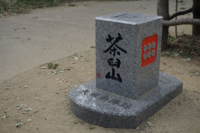 大阪城公園に引き続き、秋を探しに、天王寺公園にやって来ました。<br />画像は、茶臼山の標@天王寺公園にてです。<br /><br /><br />過去の大阪・大阪市天王寺区の散歩記。<br /><br />関西散歩記~2019 大阪・大阪市天王寺区編~<br />https://4travel.jp/travelogue/11611654<br /><br />関西散歩記~2015 大阪・大阪市天王寺区編~その1<br />https://4travel.jp/travelogue/11088879<br /><br />関西散歩記~2015 大阪・大阪市天王寺区編~その2<br />https://4travel.jp/travelogue/1108888<br /><br />大阪まとめ旅行記。<br /><br />My Favorite 大阪 VOL.6<br />https://4travel.jp/travelogue/11593942<br /><br />My Favorite 大阪 VOL.5<br />https://4travel.jp/travelogue/11361830<br /><br />My Favorite 大阪 VOL.4<br />http://4travel.jp/travelogue/11242529<br /><br />My Favorite 大阪 VOL.3<br />http://4travel.jp/travelogue/11152287<br /><br />My Favorite 大阪 VOL.2<br />http://4travel.jp/travelogue/11036195<br /><br />My Favorite 大阪 VOL.1<br />http://4travel.jp/travelogue/10962773