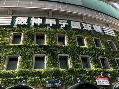 ホントはセンバツ高校野球を観に行くはずだった日(*´ー｀*)     ～春の花を見に行って来ました～