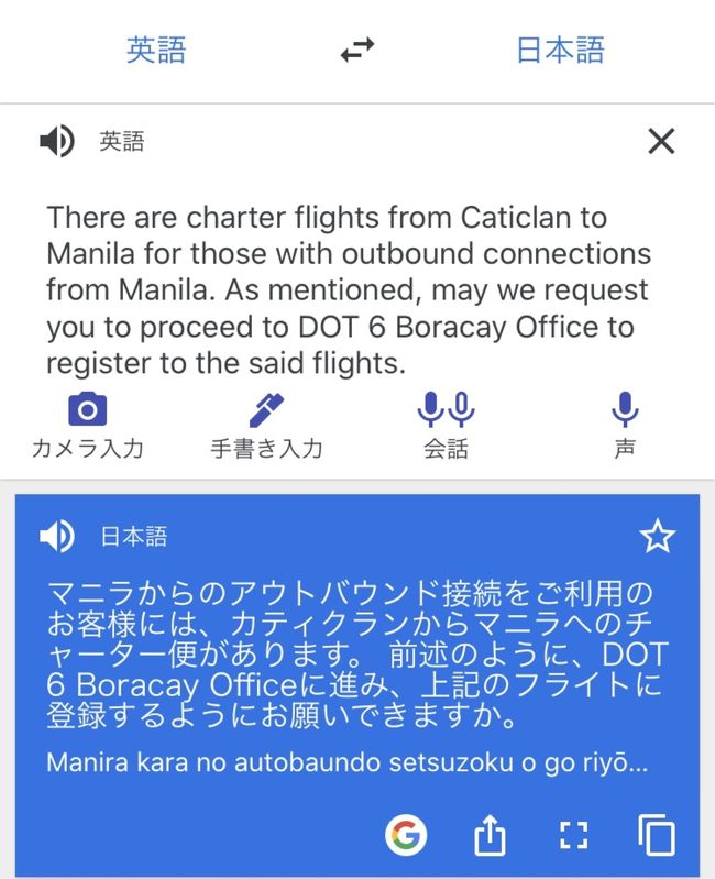 DOT事務所に登録しに行けば帰国希望リストに乗せて貰えそう。今後チャーター機も幾つか飛ぶみたいだし、これは先が見えてきた。