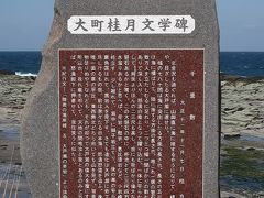 津軽-9　〔千畳敷〕深浦海岸　地震で隆起した岩床・奇岩　☆五能線～観光バス-乗換え　