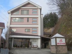 栃木・馬頭温泉郷の「ホテル美玉の湯」に宿泊して温泉と食事を楽しんで道の駅に