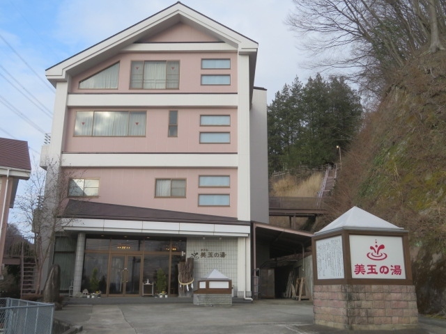 栃木県の馬頭温泉郷にある「ホテル美玉の湯」に宿泊しました、那珂川沿いにある温泉宿、日帰り入浴もできる中規模の施設、温泉入浴と食事を楽しみました、食事はを別の客室を利用してました、夕食では那須牛、あゆの塩焼きなど食べました。<br /><br />ホテル美玉の湯に行く前に那須町の国道294号線沿いにある「道の駅東山道伊王野」に寄りました、昼食は和食処あんず館でしました、食後は黒羽の雲巖寺にちょっと立ち寄りました。<br /><br />ホテル美玉の湯に宿泊した後は芳賀町の「道の駅はが」に寄りました、とちおとめなど苺が多く売られていました。