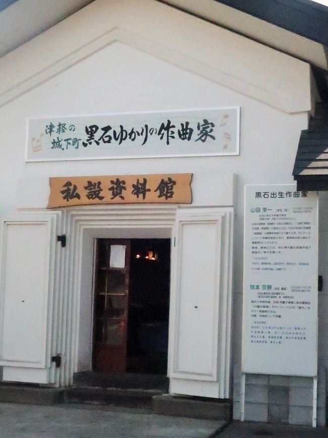 中町こみせ通りは、青森県黒石市に江戸時代前期から続くアーケード状の通路で、まとまった形で残されているのは、全国的にも類例がないといわれている。 <br />行政上の路線名は、黒石市道前町野添線といい、「小見世(こみせ)」と呼ばれる道路側に並ぶ木柱の上に、冬の積雪や夏の陽射しを遮る板張り天井のひさし状の屋根がかかっている通りである。<br />黒石津軽家の江戸時代からの昔ながらの風情が保たれているアーケード状の通路空間は、通りに軒を連ねていた旅篭や呉服屋、商家にとってはなくてはならないものであった。国の重要文化財高橋家住宅、造り酒屋、蔵などが並ぶ。2005年(平成17年)に、国の重要伝統的建造物群保存地区に選定され、黒石市大字前町から大字寿町の0.6キロメートル (km) 区間が、1987年(昭和62年)8月10日に、旧建設省と「道の日」実行委員会により制定された「日本の道100選」に選ばれている。近隣の中町かぐじ広場には黒石ゆかりの四大作曲家歌碑顕彰碑がある。 <br /><br />黒石は、津軽地方を統一した津軽為信の孫にあたる津軽信英が、藩政時代の1656年(明暦2年)に弘前藩の支藩として黒石領主となり、陣屋を中心に栄えた城下町で、中町は黒石陣屋の東北に位置する。当時の町並みや文化財が随所に残されており、特にこみせを主体とした中町の町並みは、日本全国の中でも類を見ない伝統建築物群である。 <br />南に前町、北に浜町が続くこの道は、「浜街道」とよばれる弘前から青森方面に通じる街道筋に位置し、明治初期まで北海道へ向かう旅人の旅路でもあった。黒石で宿泊することが普通であった旅程であったことから、中町は造り酒屋、呉服屋、米屋などが軒を並べ、前町、横町などの商人町とともに黒石城下の中核を成していた。 <br />「こみせ」は、町屋と商家の軒の外側に、冬の吹雪や夏の日照りから歩行者を守るように軒のようにつくられた屋根で、藩政時代に考えられた木造のアーケードと言えるものである。敷地は私有地で、屋根は本屋とは別になって両隣と連続しており、それぞれの所有者によって管理されている。現在は、単なる通路となっているが、以前は大通りに面した柱と柱の間に摺り上げ戸をはめ込んで、厳しい自然環境から通行人を守っていた。<br />(フリー百科事典『ウィキペディア(Wikipedia)』より引用)<br /><br />中町こみせ通り については・・<br />https://kuroishi.or.jp/sightseeing/komisedoori<br />http://www.city.kuroishi.aomori.jp/Sight_Seeing/Sig_Komise_Dori.html<br />手づくり郷土賞とは、1986年(昭和61年)度に創設された国土交通大臣表彰である。 <br />全国各地において、地域の魅力や個性を創出している良質な社会資本と、関係する優れた地域活動を表彰・紹介することにより、全国各地で同様の取組が一層推進されることを目指して設定された。一般部門と大賞部門があって、「手づくり郷土賞(一般部門)」を受賞した後、なお一層の活動の充実が認められるなどの場合に大賞部門として選定される。 <br />地域づくりなどに取り組む活動団体が、単体もしくは地方公共団体との共同で応募することにより、選出される。<br />(フリー百科事典『ウィキペディア(Wikipedia)』より引用)<br /><br />津軽とは、青森県西半部の呼称。かつての陸奥国の一部で,戦国時代以後津軽氏が領有。江戸時代には弘前,黒石の2藩に分かれた。<br />https://kotobank.jp/word/%E6%B4%A5%E8%BB%BD-99067 より引用<br /><br />みちのくの絶景と青森の名湯・伝統芸能 酸ヶ湯温泉と五能線・鶴の舞橋 3日間 クラブツーリズム <br />3日目 3月19日(木) <br />大鰐温泉--【移動:約50分】-黒石(こみせ通りを散策)【滞在:約40分】--【移動:約20分】--【移動:約30分】--(昼:弁当) --酸ヶ湯温泉(東北を代表する秘湯)【滞在:約50分】--津軽伝承工芸館【滞在:約40分】--【移動:約60分】-青森空港(15:15発)- -日本航空146便--羽田空港(16:40着) <br />