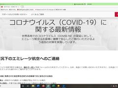 エミレーツ他方は購入出来ません。 ツールとリソース | よくある質問 | ヘルプ | エミレーツ航空 日本