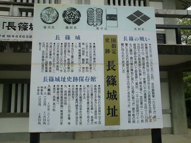 長篠城から茶臼山へ。