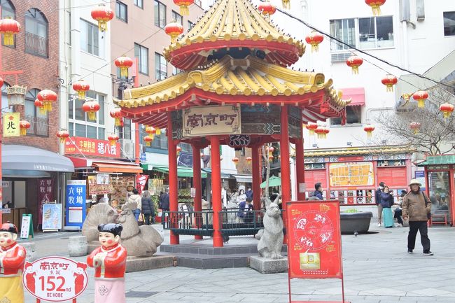 兵庫県も外出自粛のお願いが出ているさなか!!<br /><br />ちょっと用事があったので、神戸元町に出かけてきました♪♪<br /><br />コラ!( ̄⊿ ̄)o"三(  ̄0 ̄)/"☆ピシ!!<br /><br />m(*T▽T*)m オ、オユルシヲ・・・<br /><br />人の少ない中華街にビックラポン!!や<br /><br />日本経済・・・<br /><br />大丈夫かいな???<br /><br />いつまで続くんやろ・・・・<br /><br />コロナ野郎め ヾ(▼ヘ▼;)オイコラ!