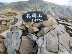 乳頭山への紅葉登山