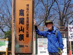 高尾山から景信山へ